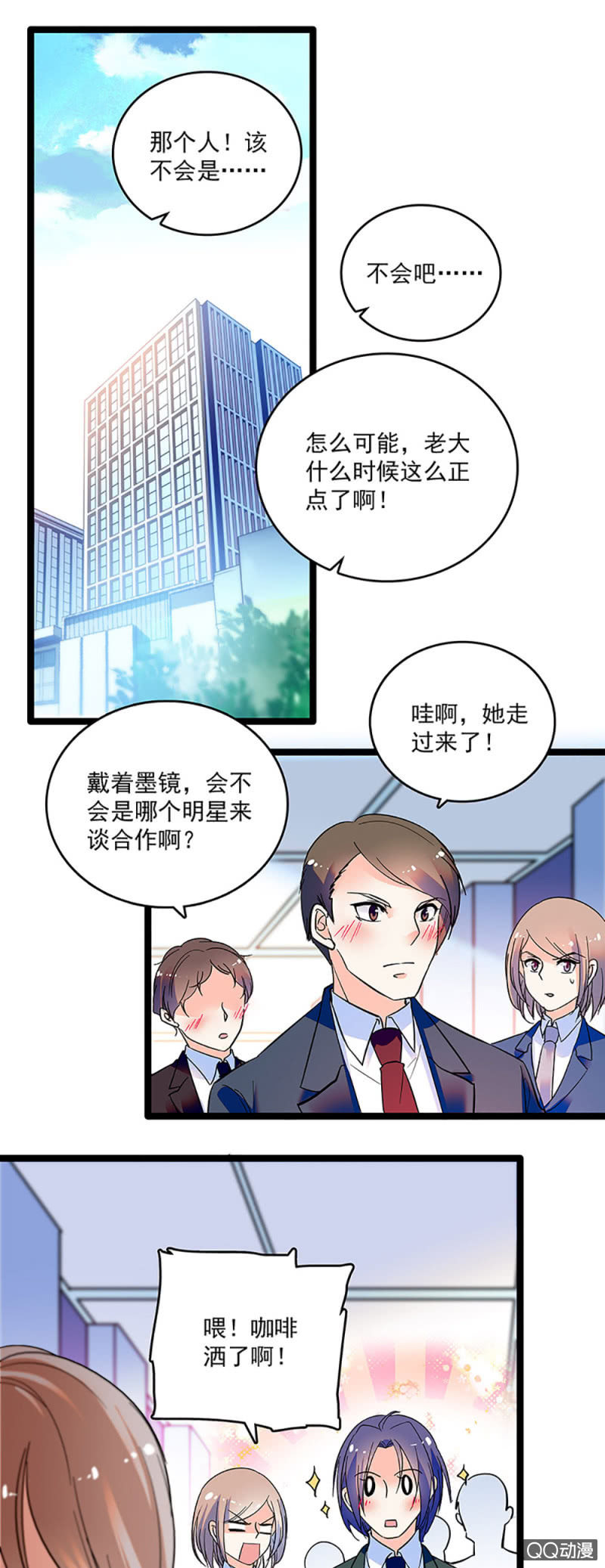 第五话 授权书-第6话