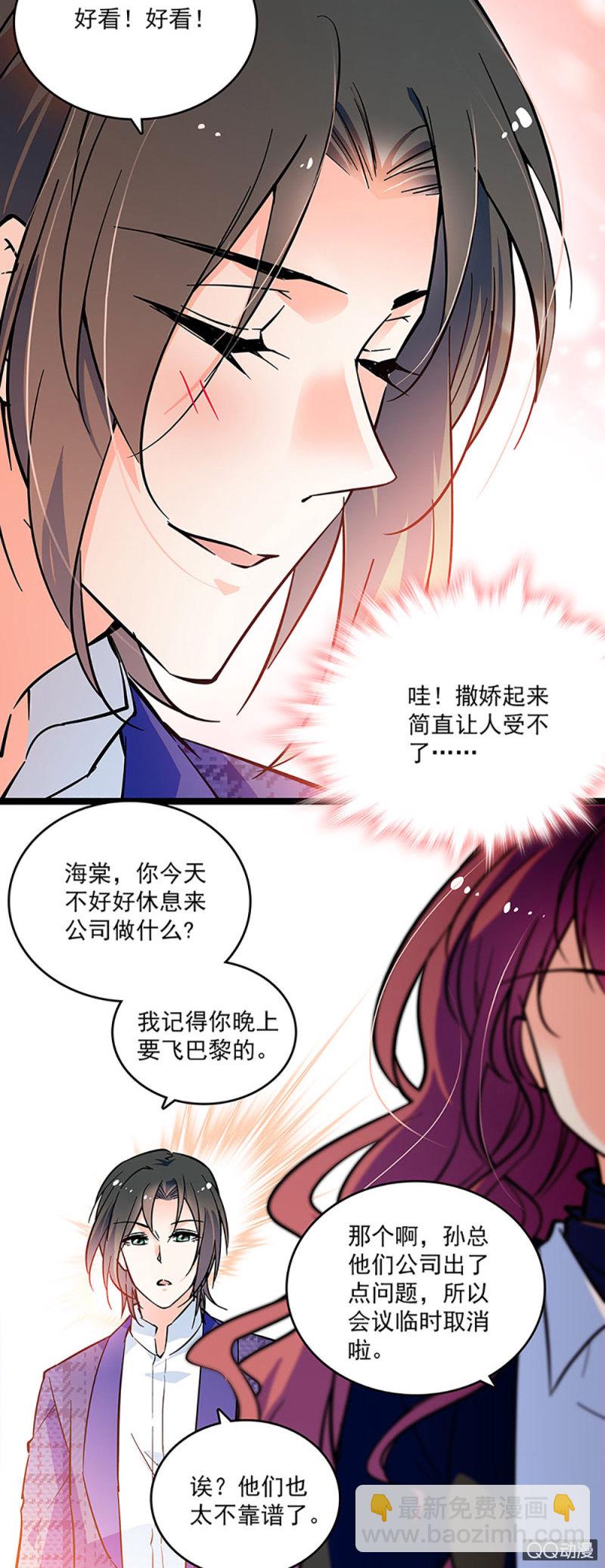 第五话 授权书-第6话