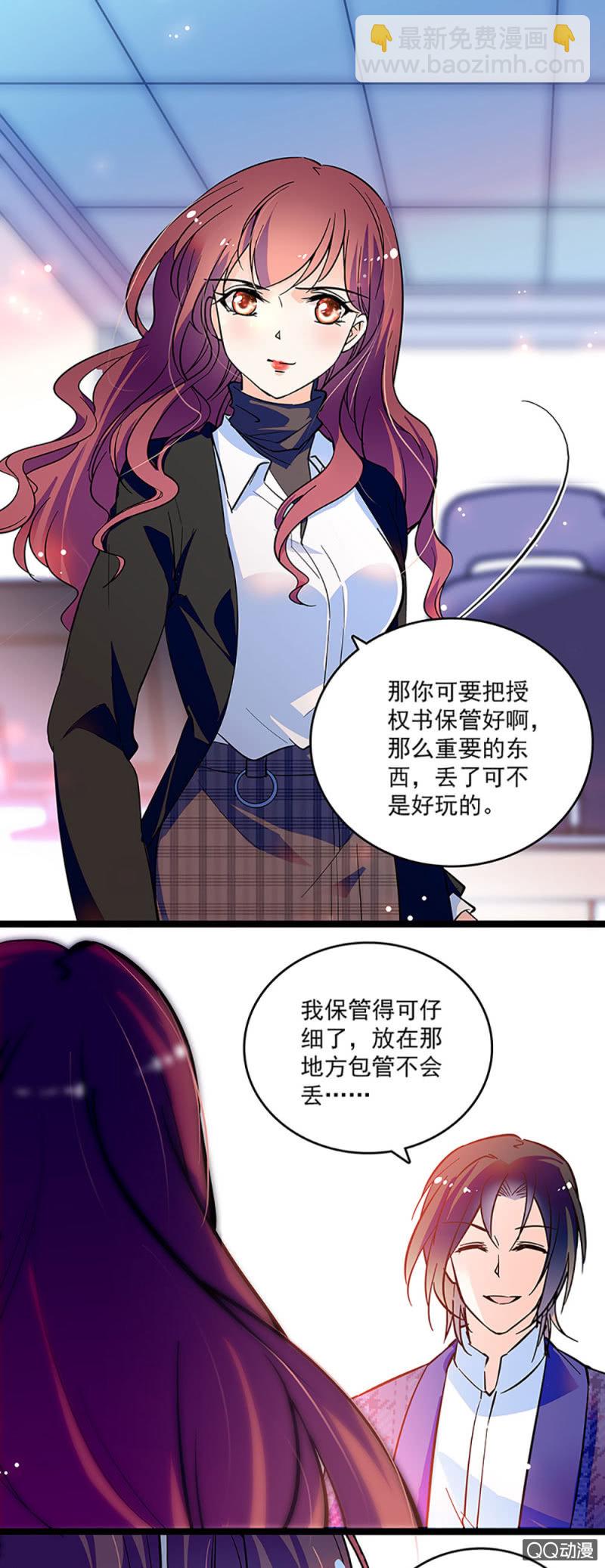 第五话 授权书-第6话