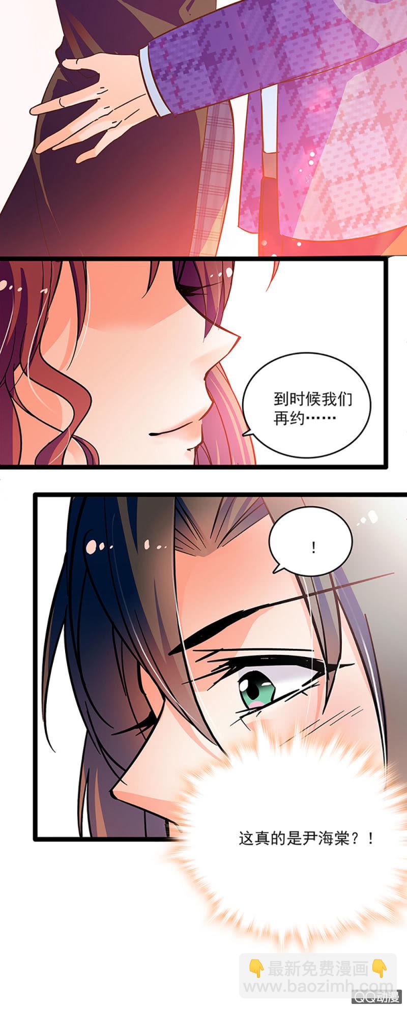 第五话 授权书-第6话