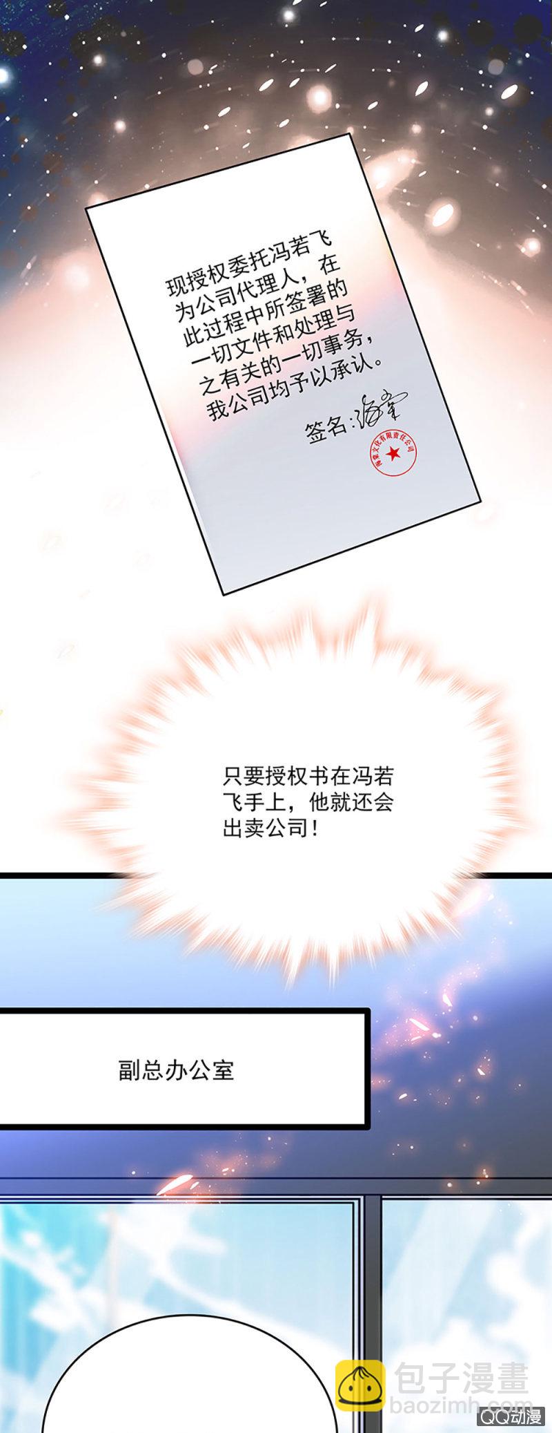第五话 授权书-第6话