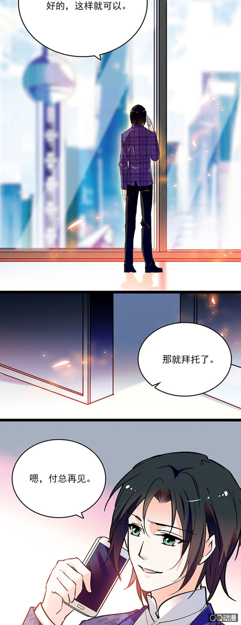 第五话 授权书-第6话