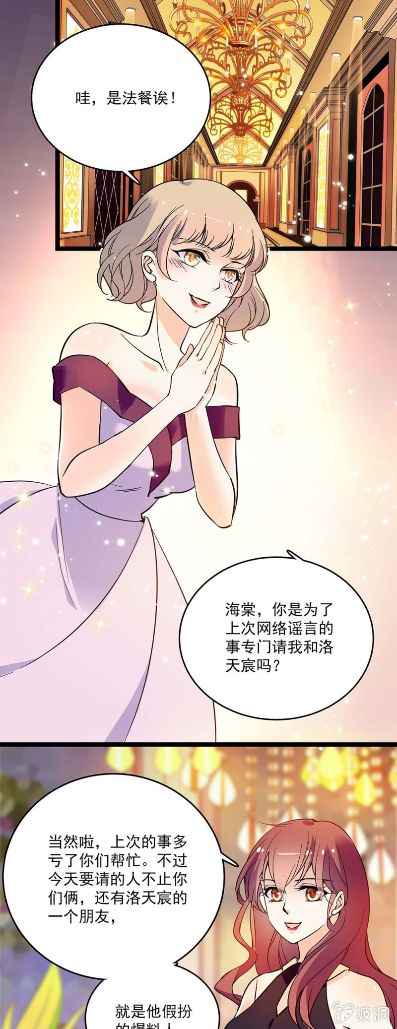第五十话 冤家路窄-第52话