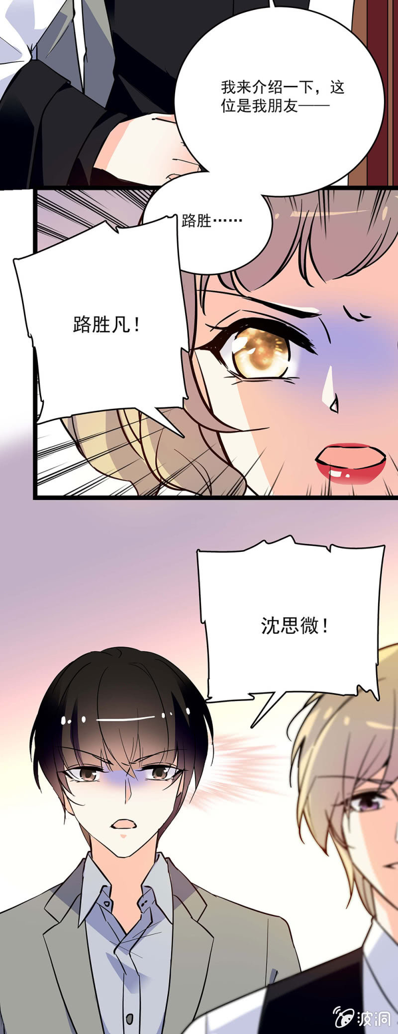 第五十话 冤家路窄-第52话