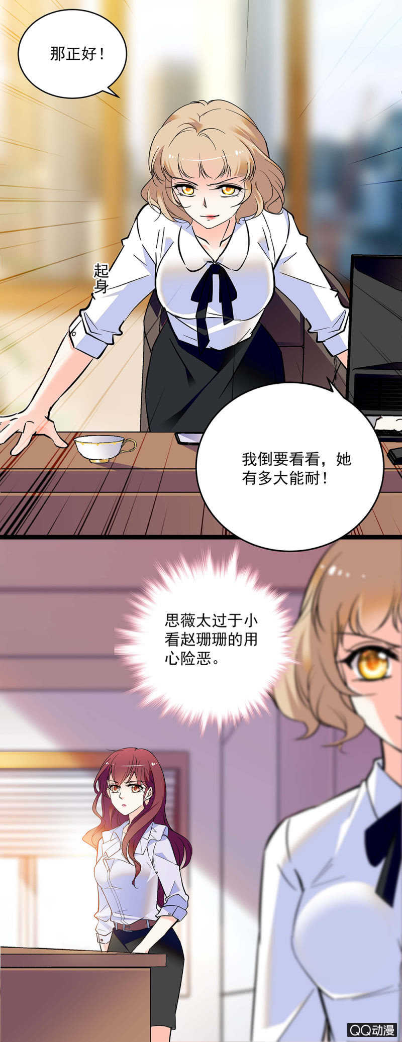 第五十二话 未雨绸缪-第54话