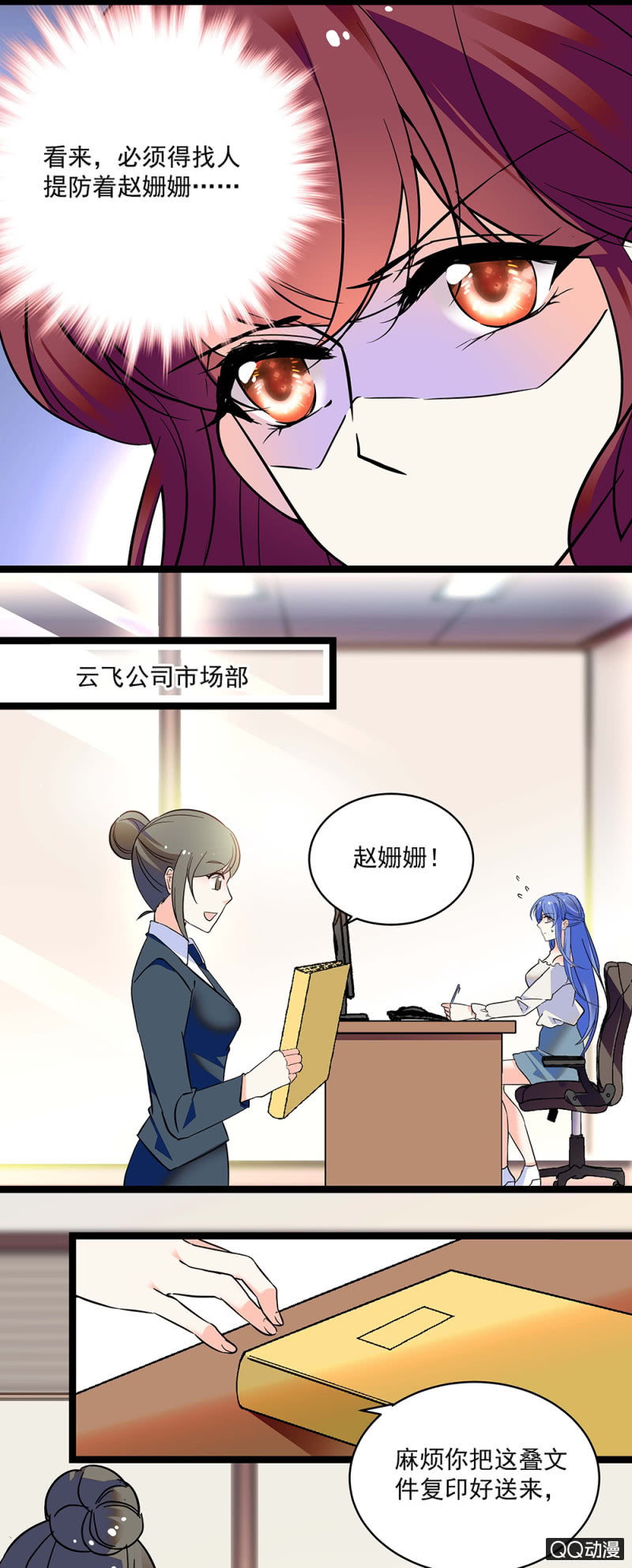 第五十二话 未雨绸缪-第54话
