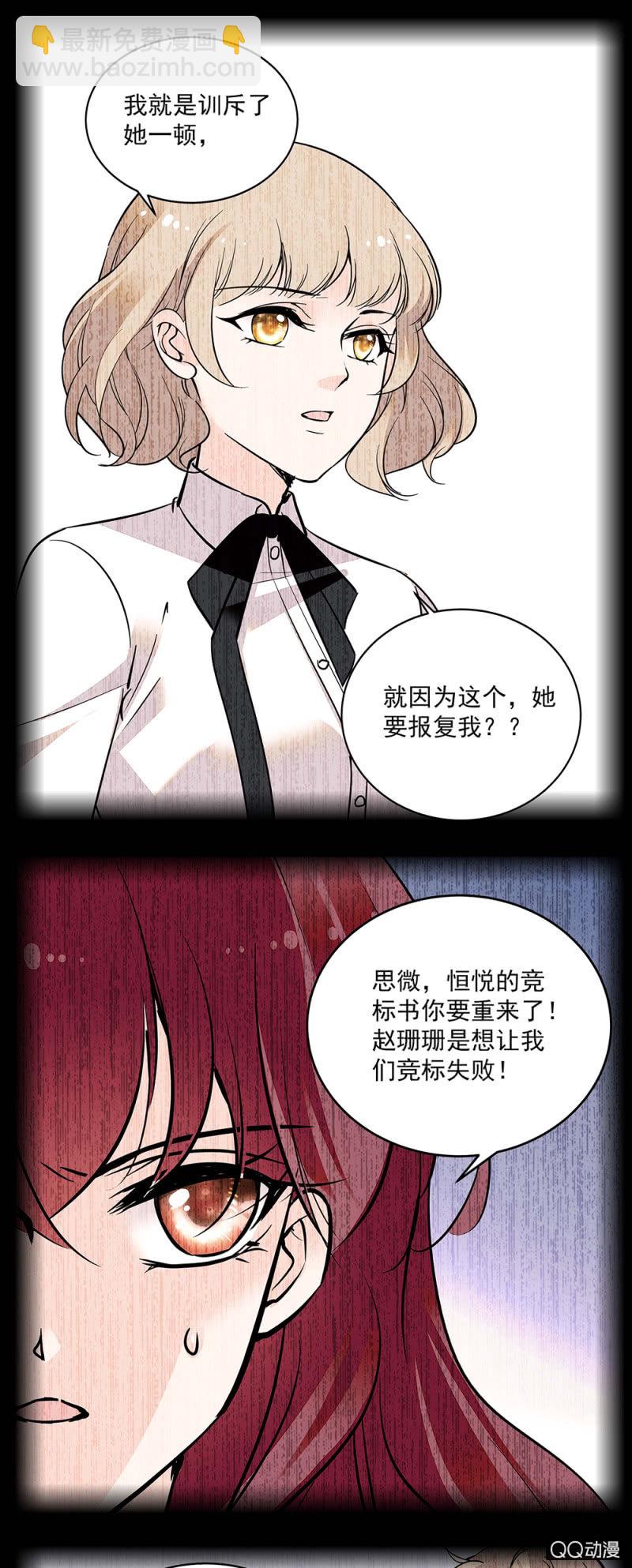 第五十四话 黄雀在后-第56话