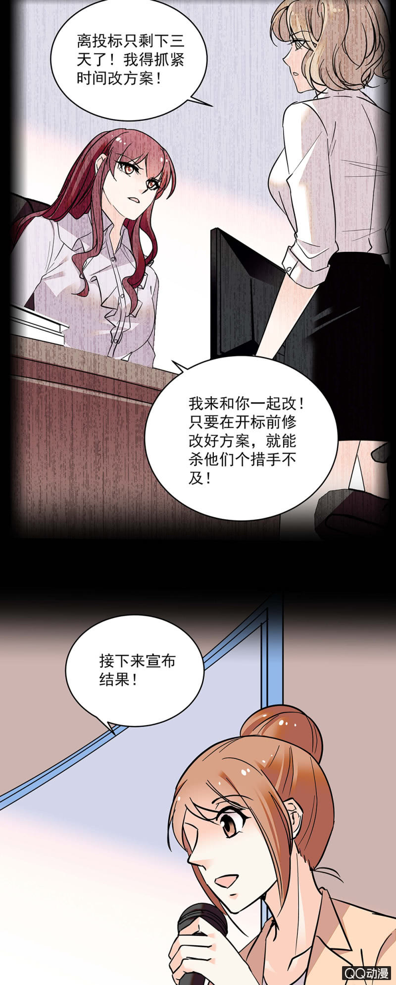 第五十四话 黄雀在后-第56话