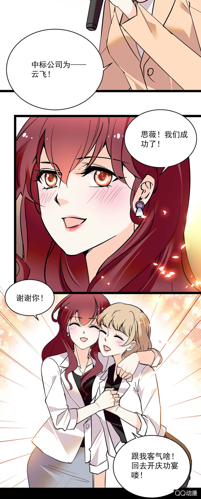 第五十四话 黄雀在后-第56话