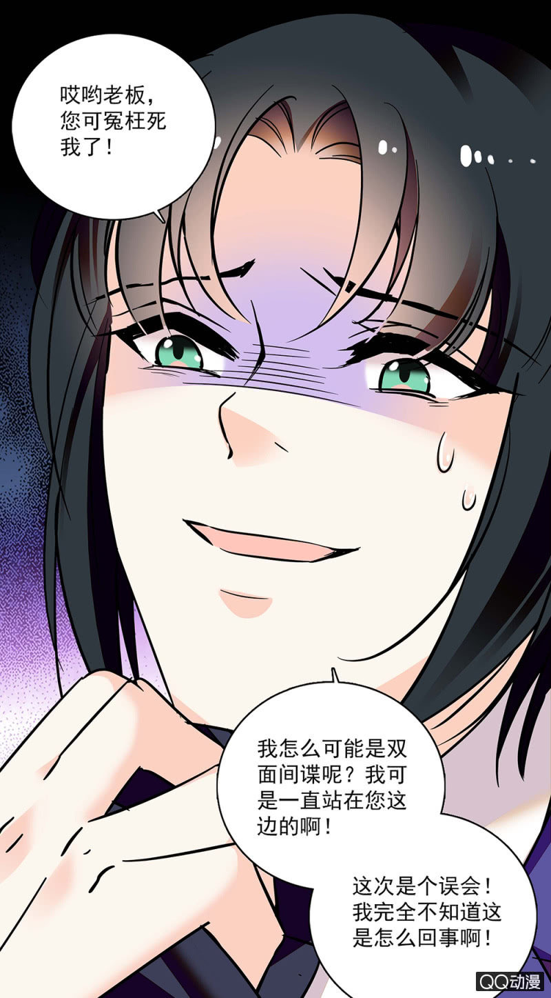 第五十四话 黄雀在后-第56话