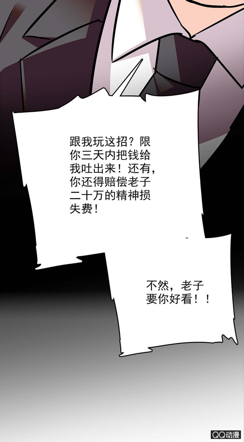 第五十四话 黄雀在后-第56话