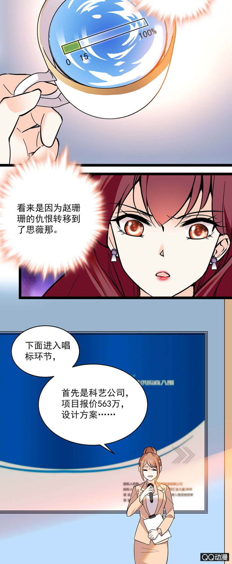 第五十四话 黄雀在后-第56话