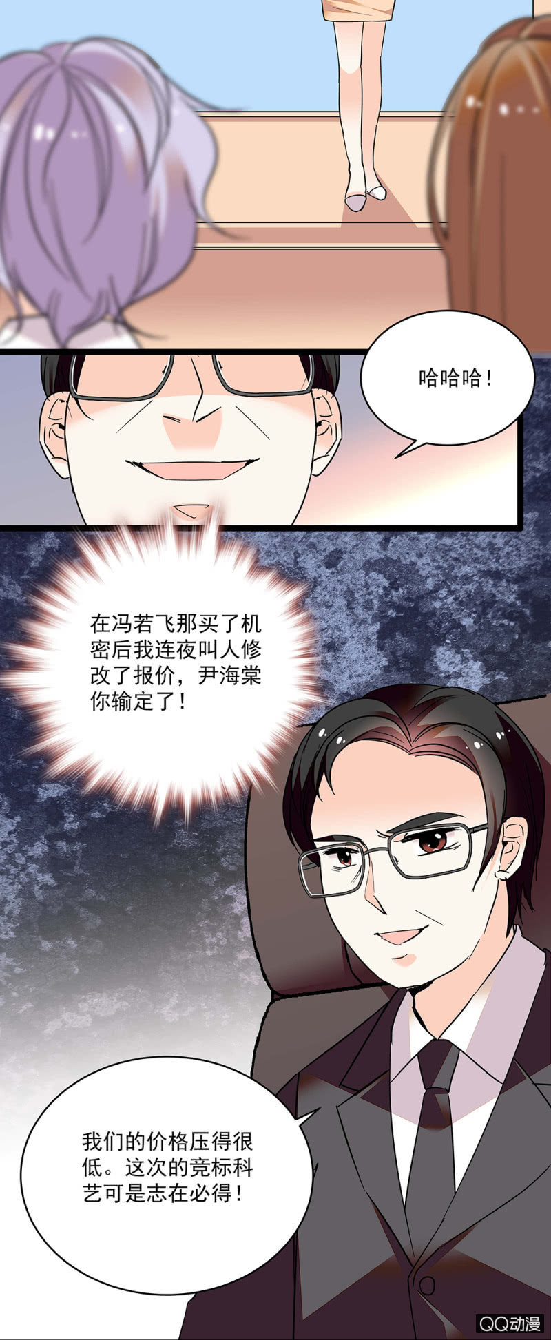 第五十四话 黄雀在后-第56话