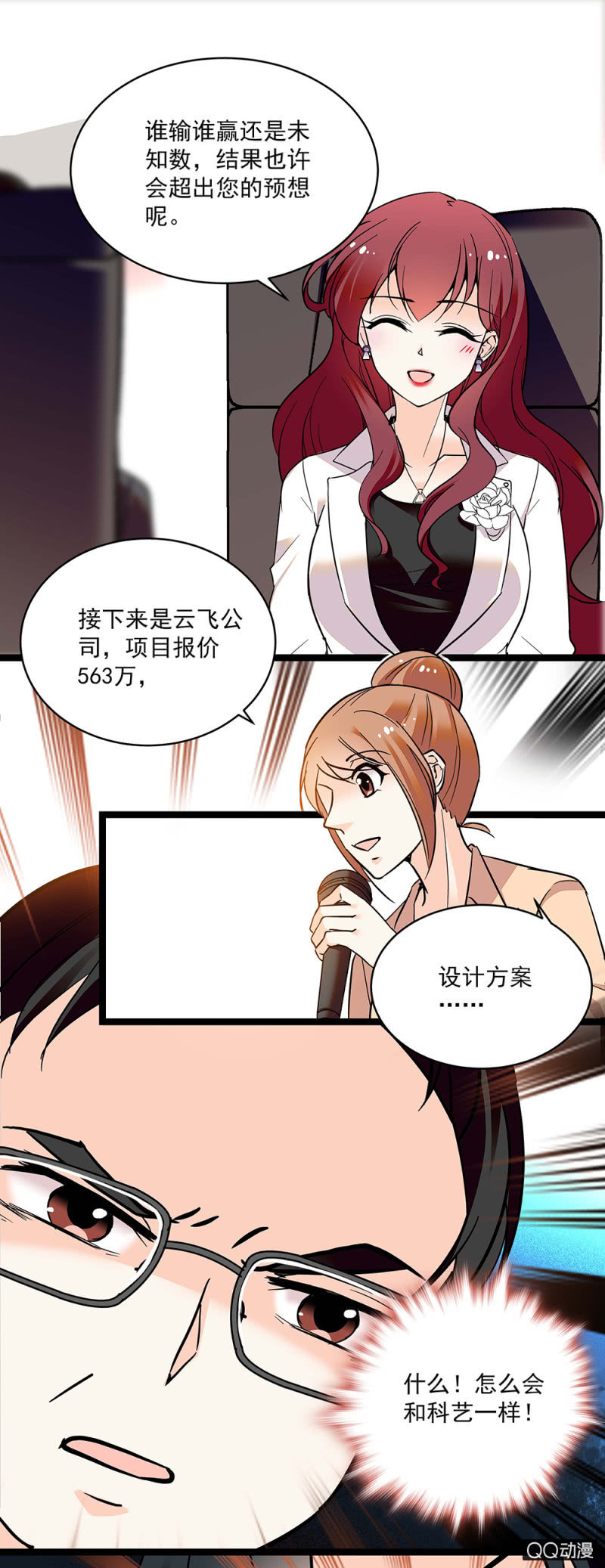 第五十四话 黄雀在后-第56话