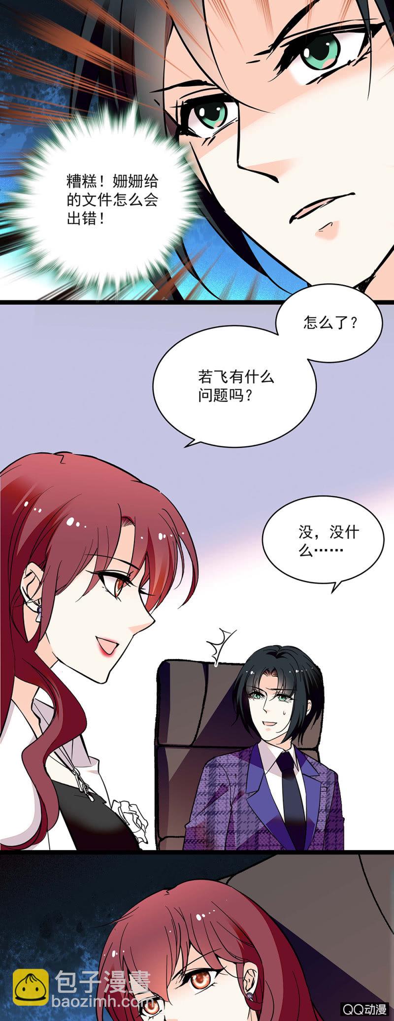 第五十四话 黄雀在后-第56话