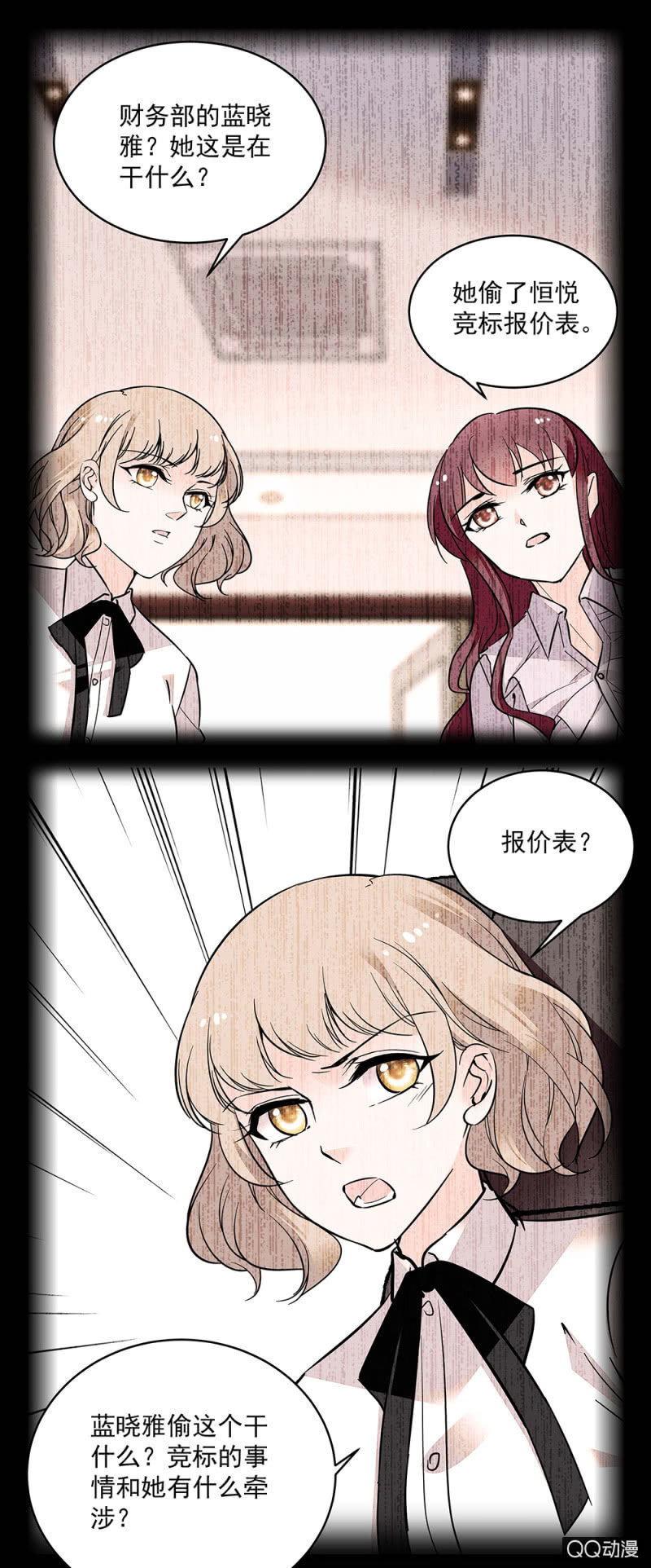 第五十四话 黄雀在后-第56话