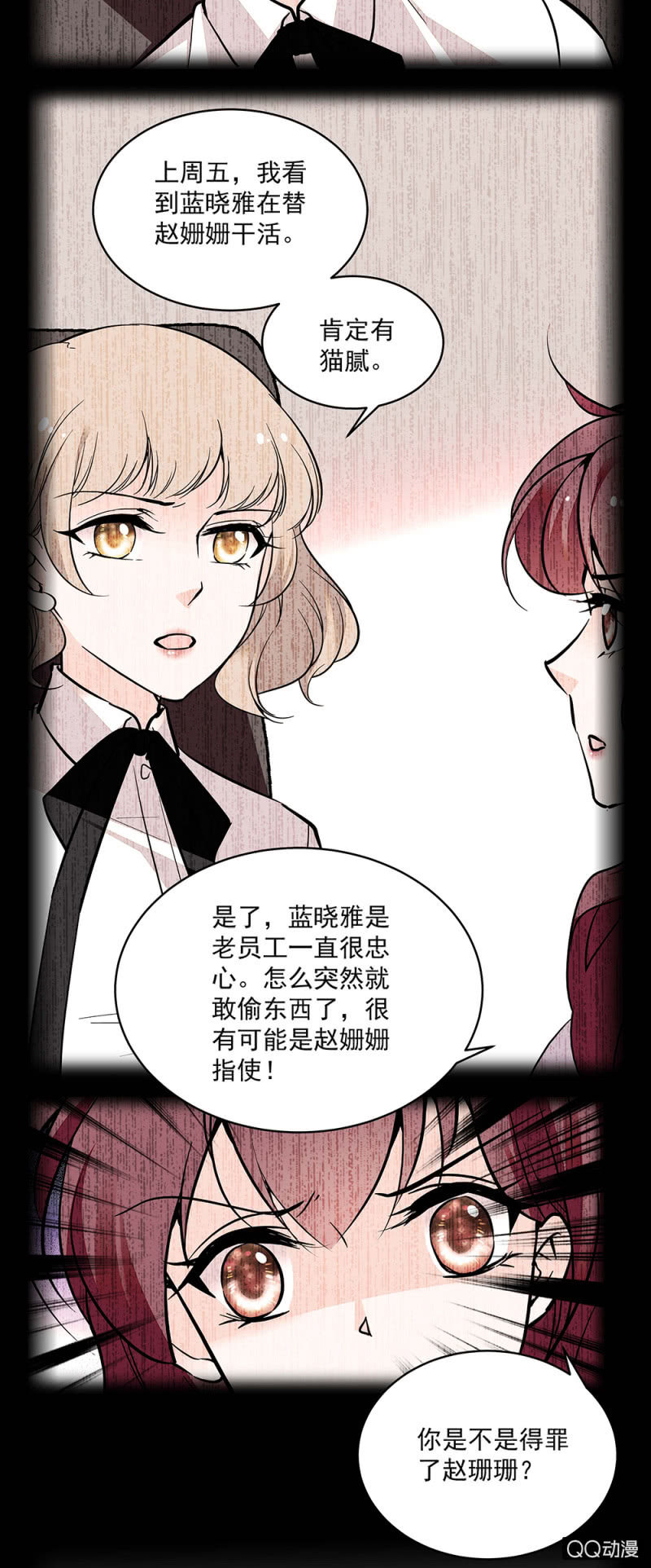 第五十四话 黄雀在后-第56话