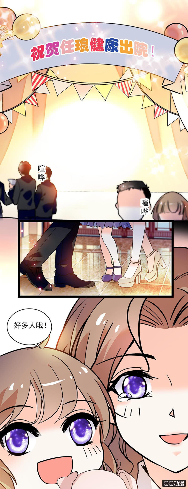 第五十六话 庆祝-第58话