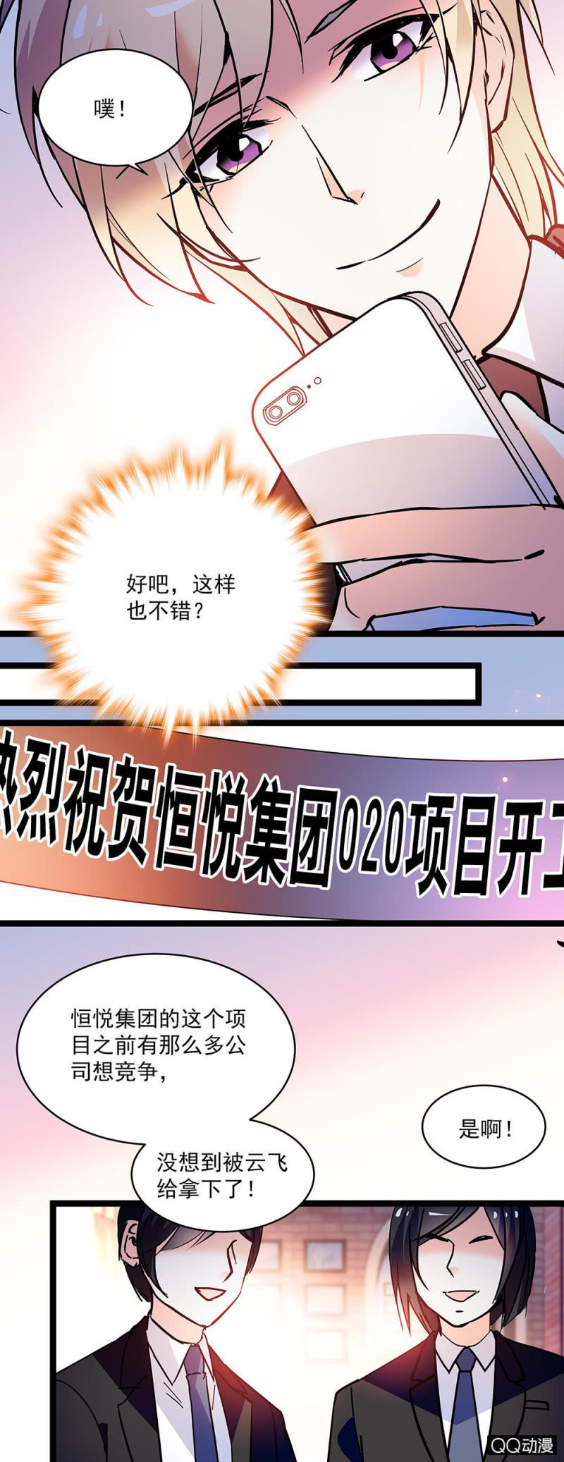 第五十六话 庆祝-第58话