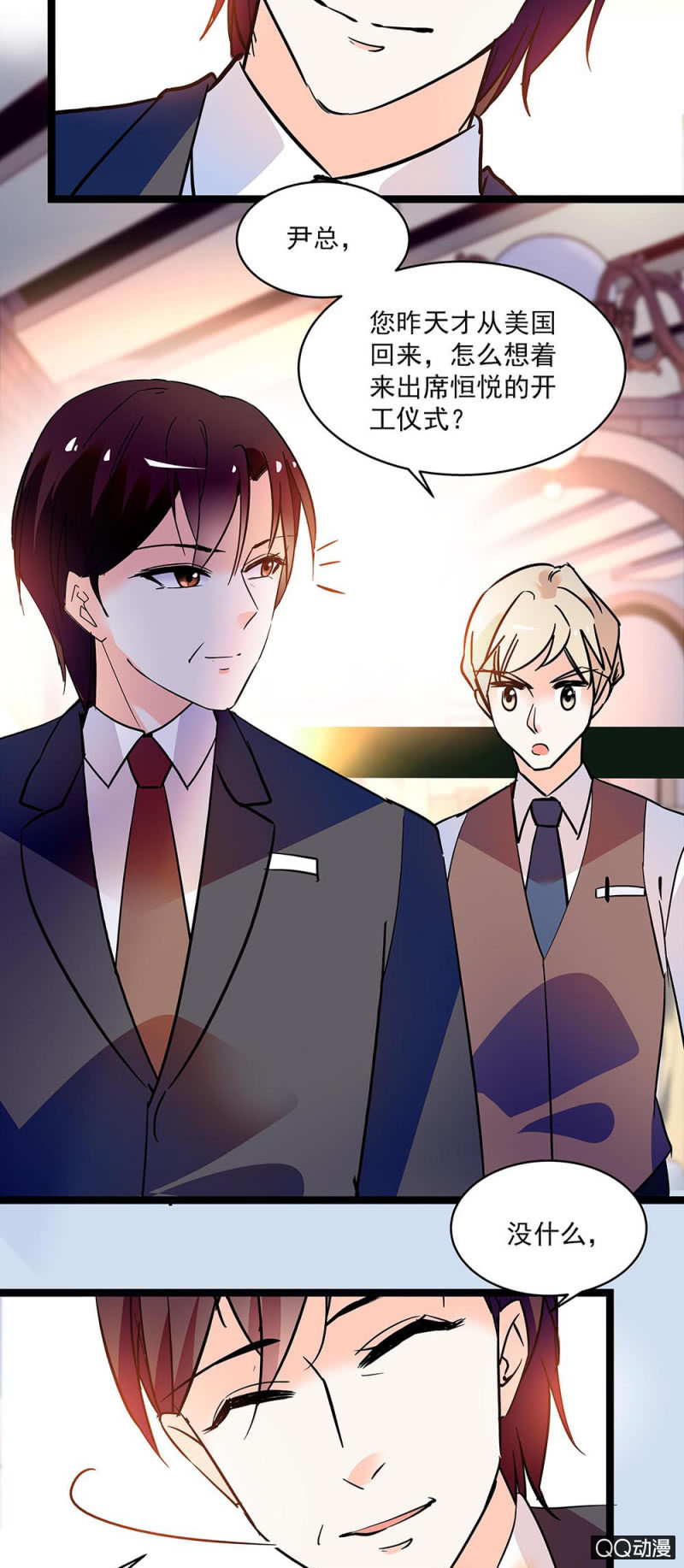 第五十六话 庆祝-第58话