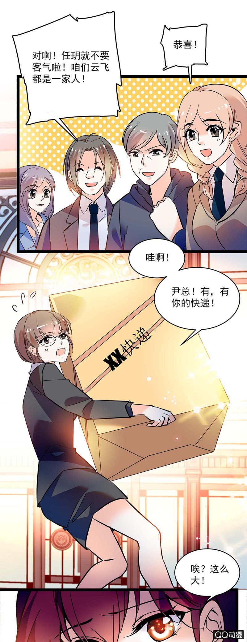 第五十六话 庆祝-第58话