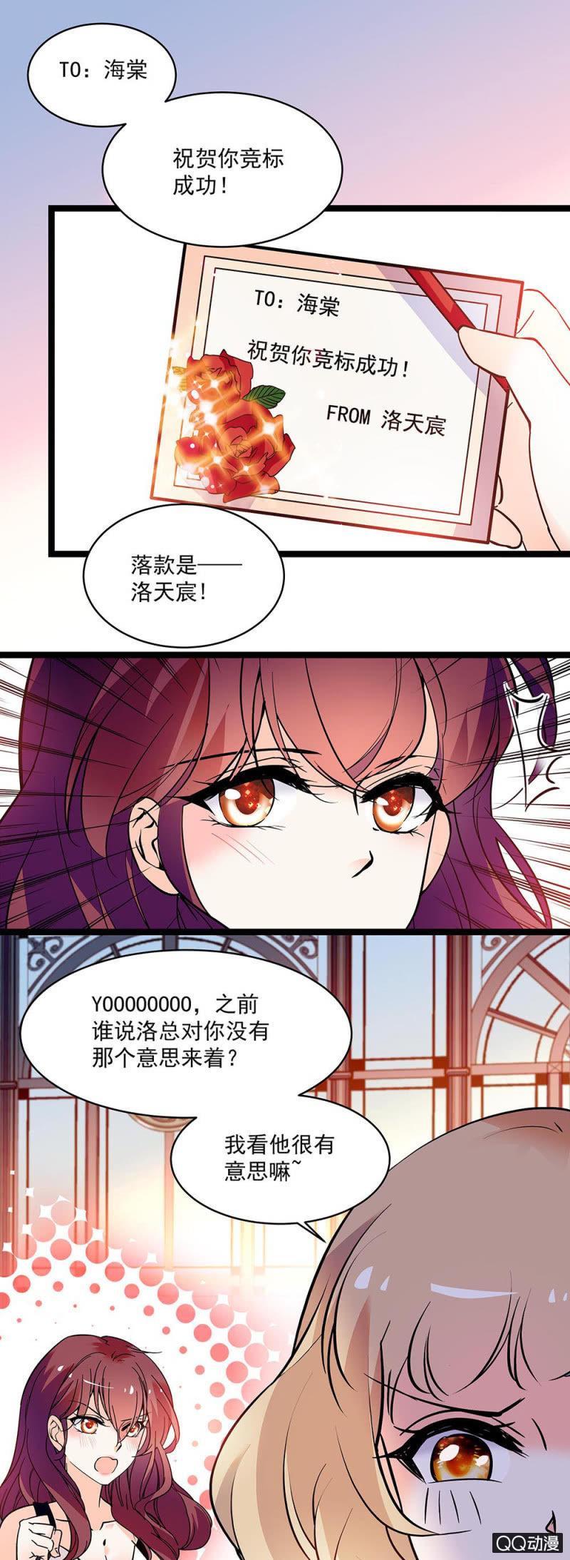 第五十六话 庆祝-第58话