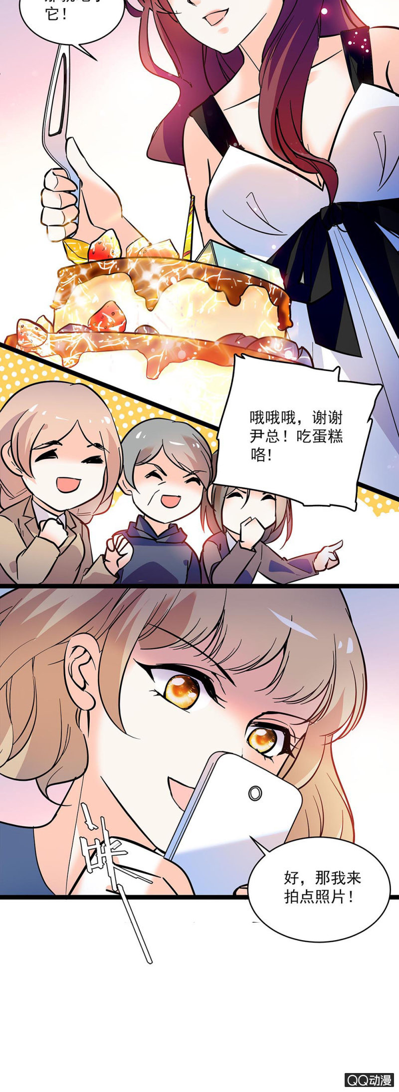 第五十六话 庆祝-第58话