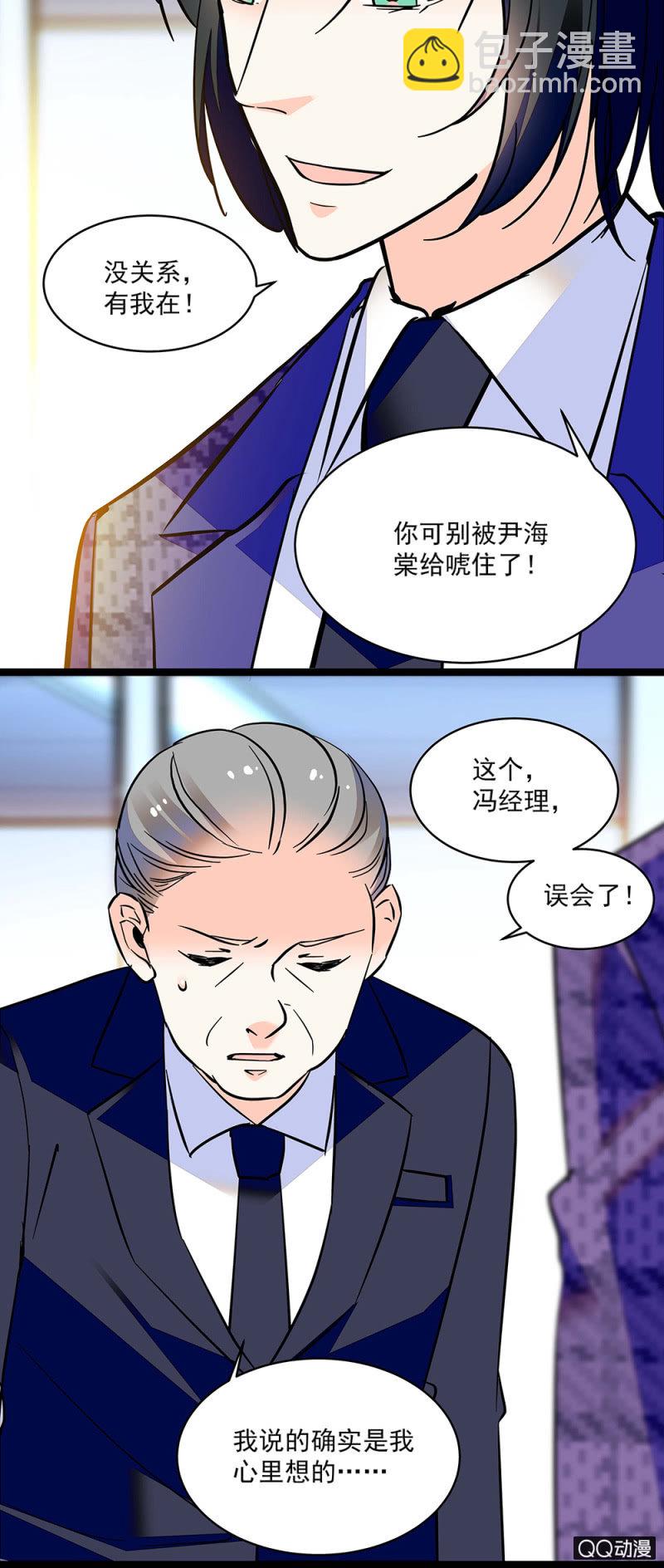 初步整顿-第60话