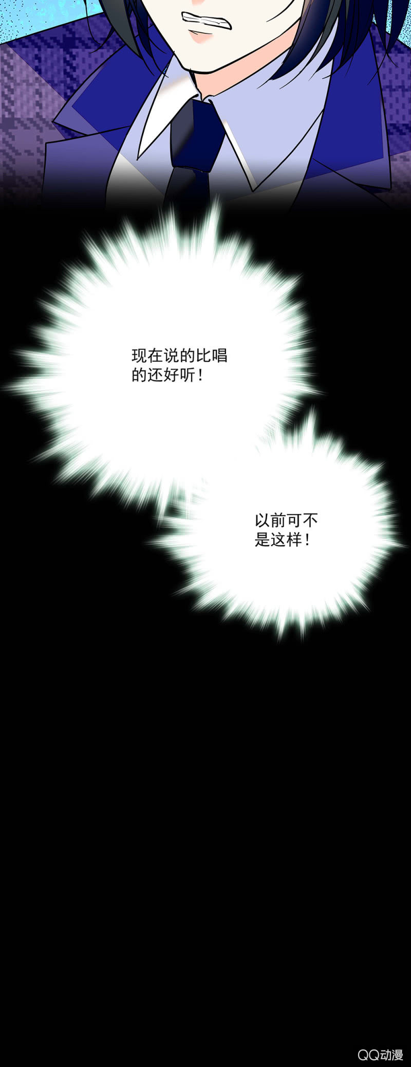 初步整顿-第60话