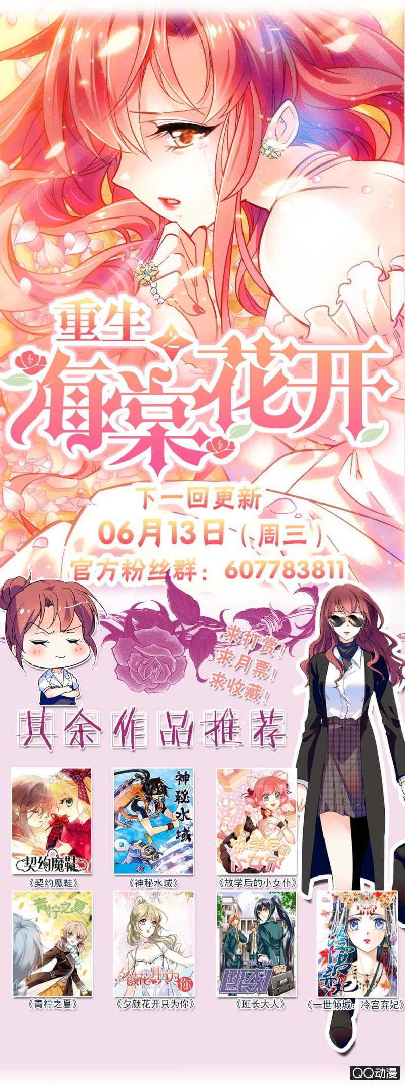 初步整顿-第60话