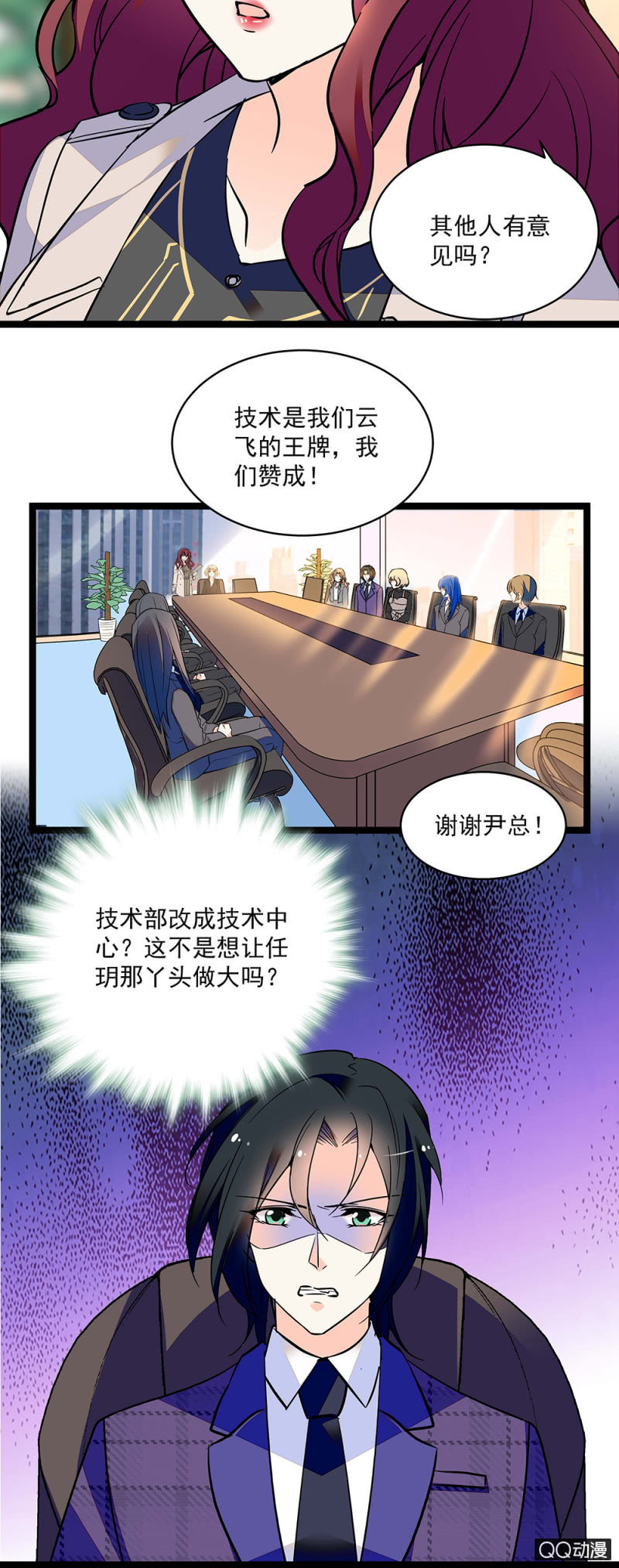 初步整顿-第60话