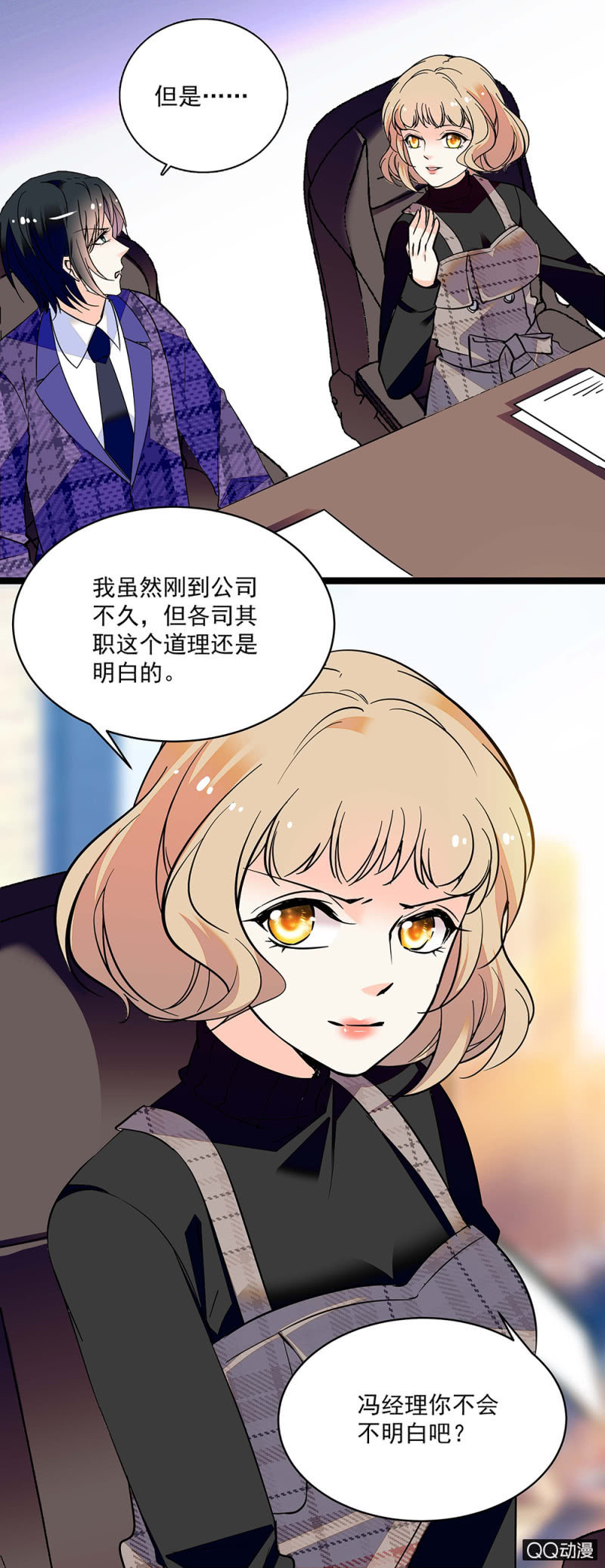 初步整顿-第60话