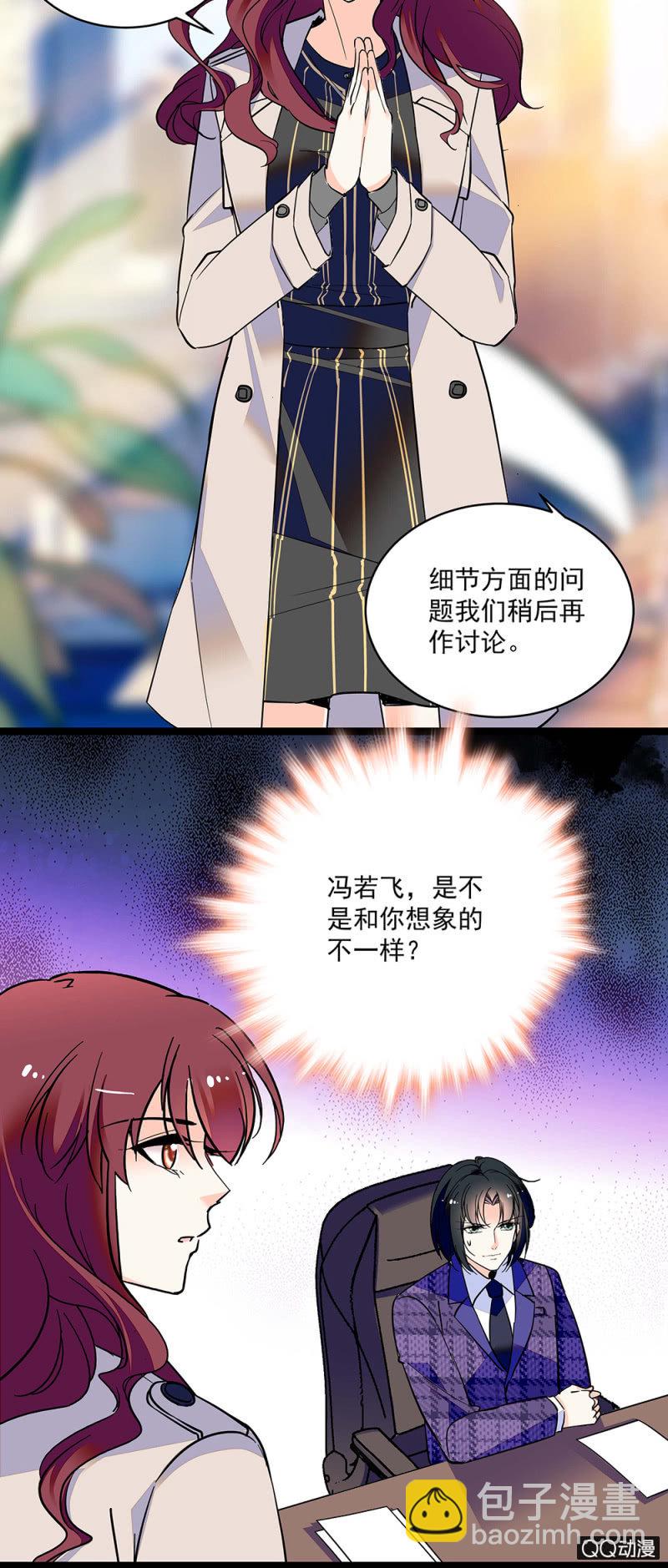 初步整顿-第60话