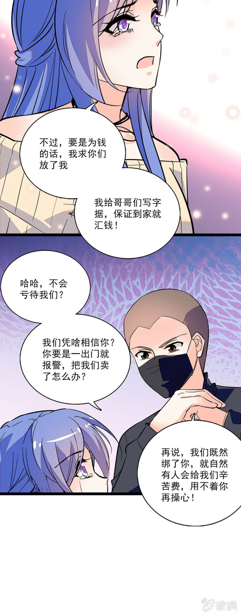 第六十二话 绑架-第64话