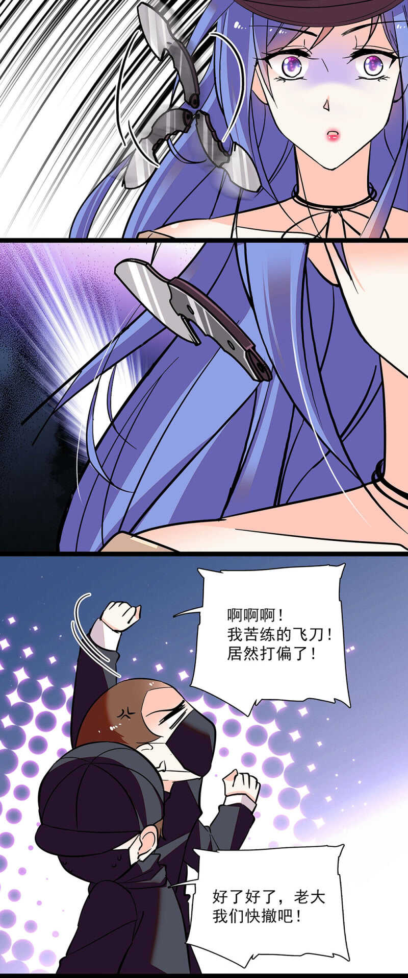 第六十四话 这都行？-第66话