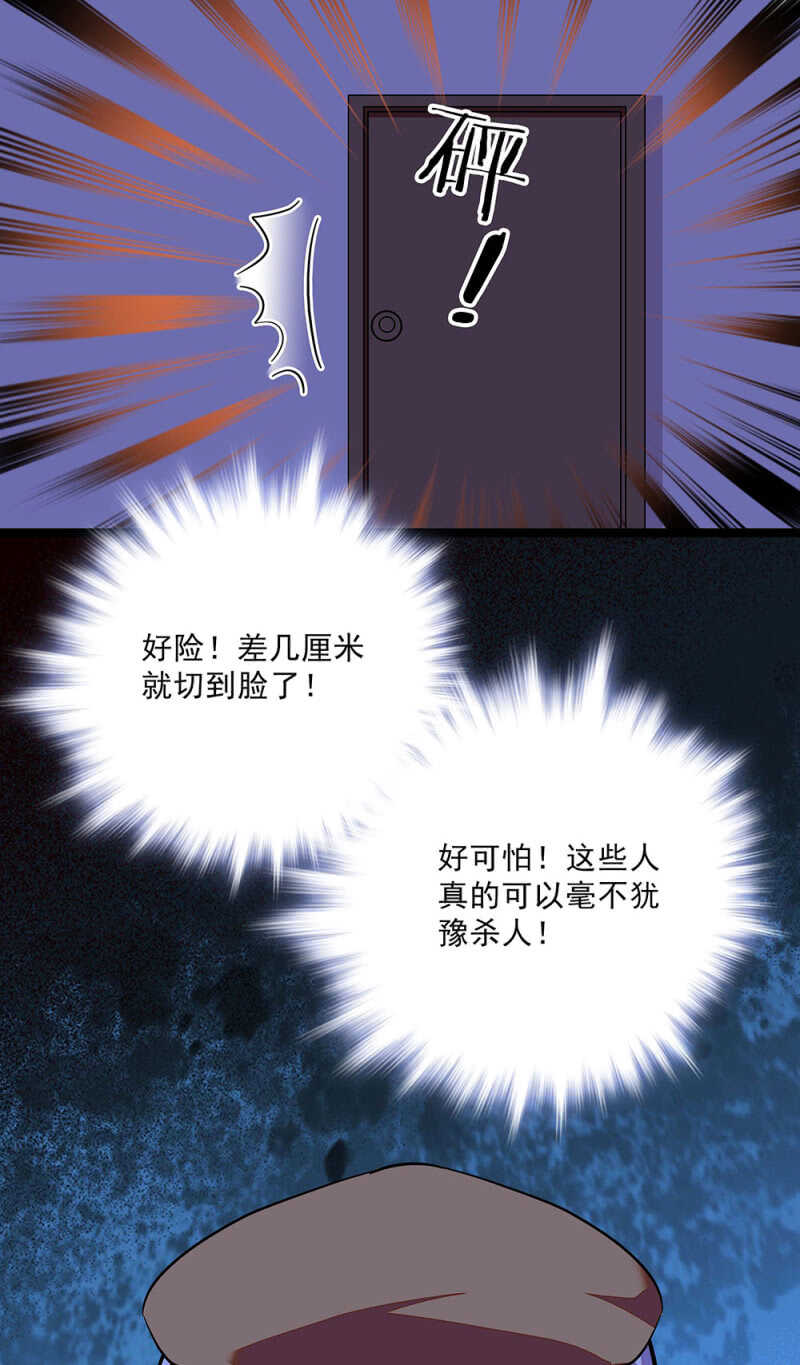 第六十四话 这都行？-第66话
