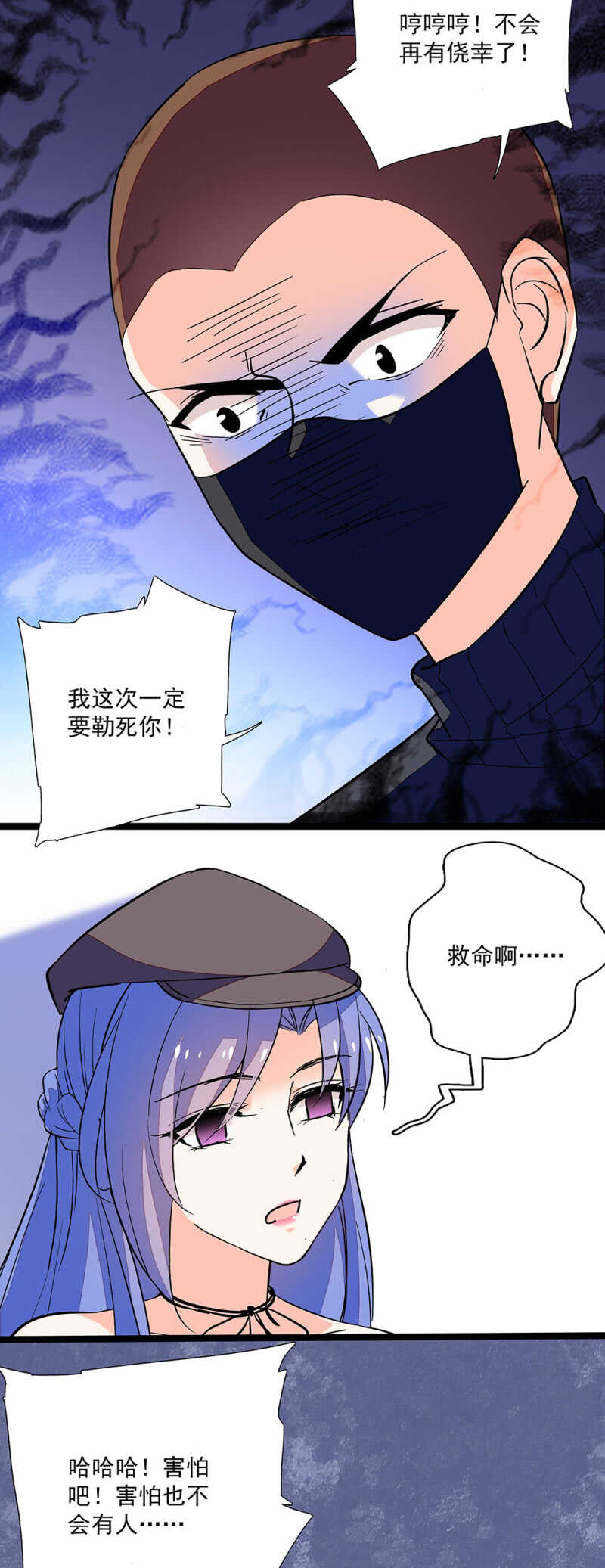 第六十四话 这都行？-第66话