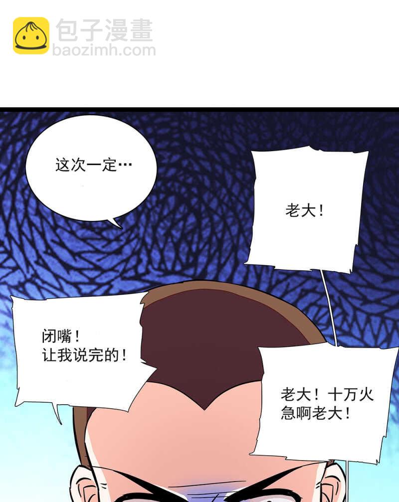 第六十四话 这都行？-第66话