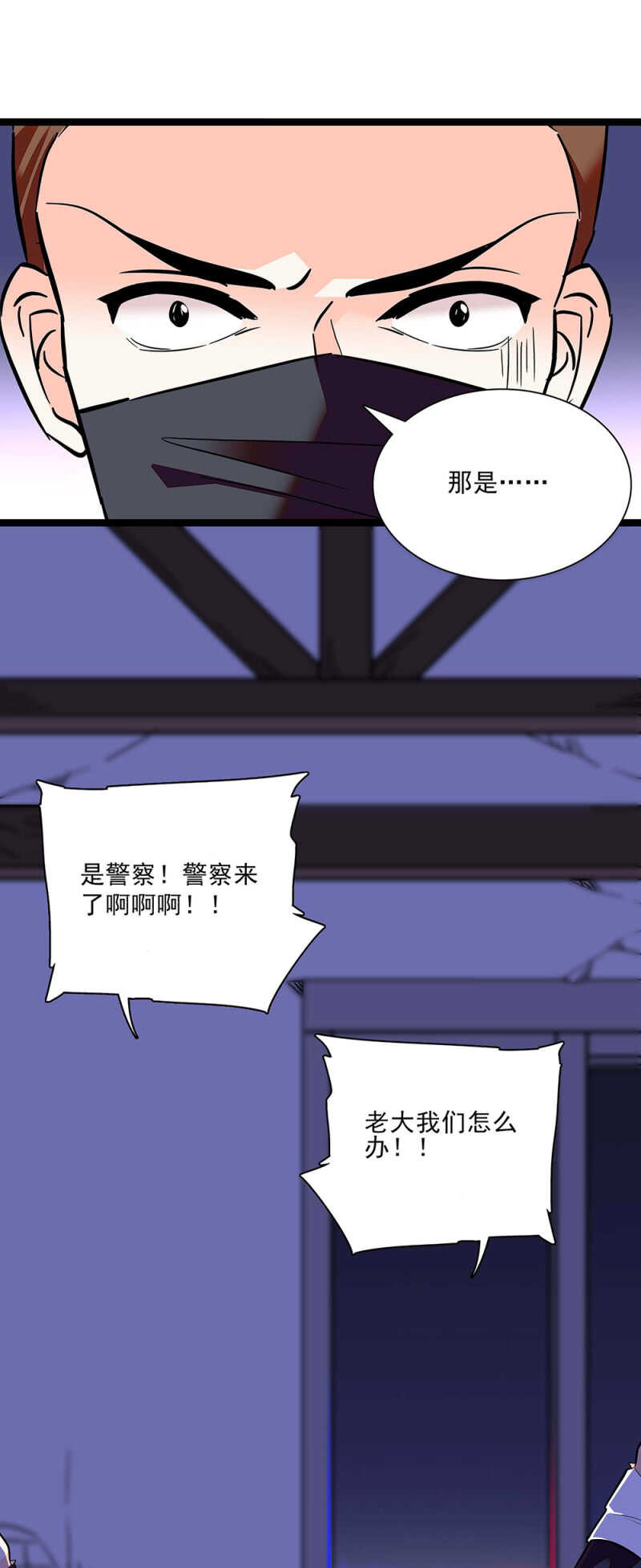第六十四话 这都行？-第66话
