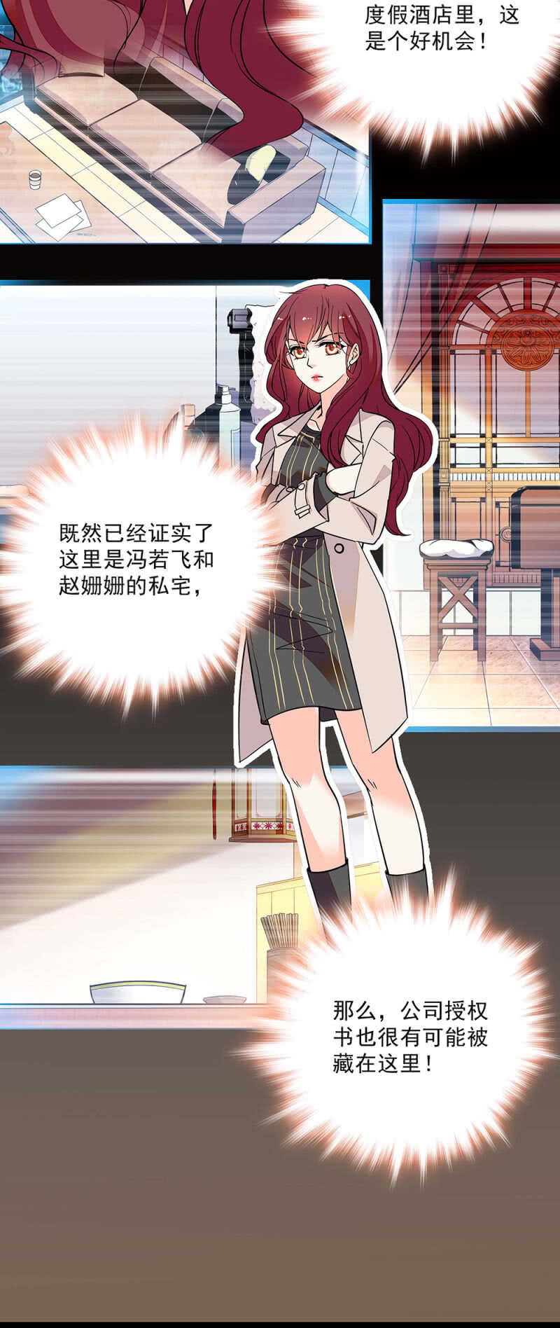 第六十六话 授权书-第68话
