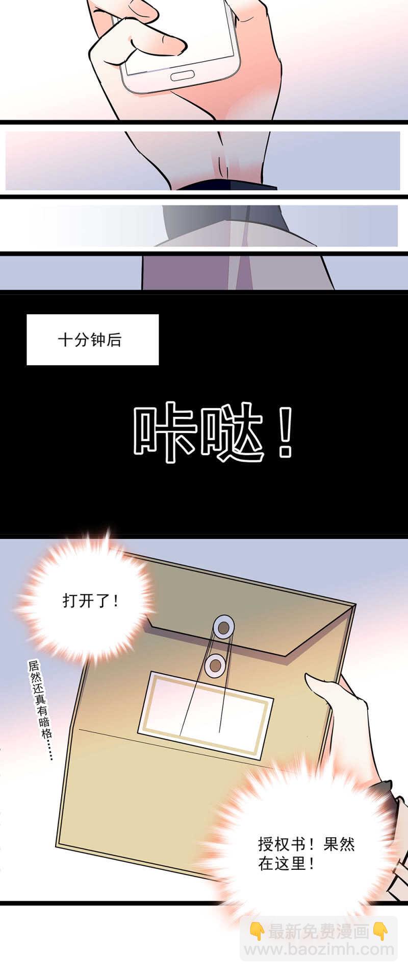 第六十六话 授权书-第68话