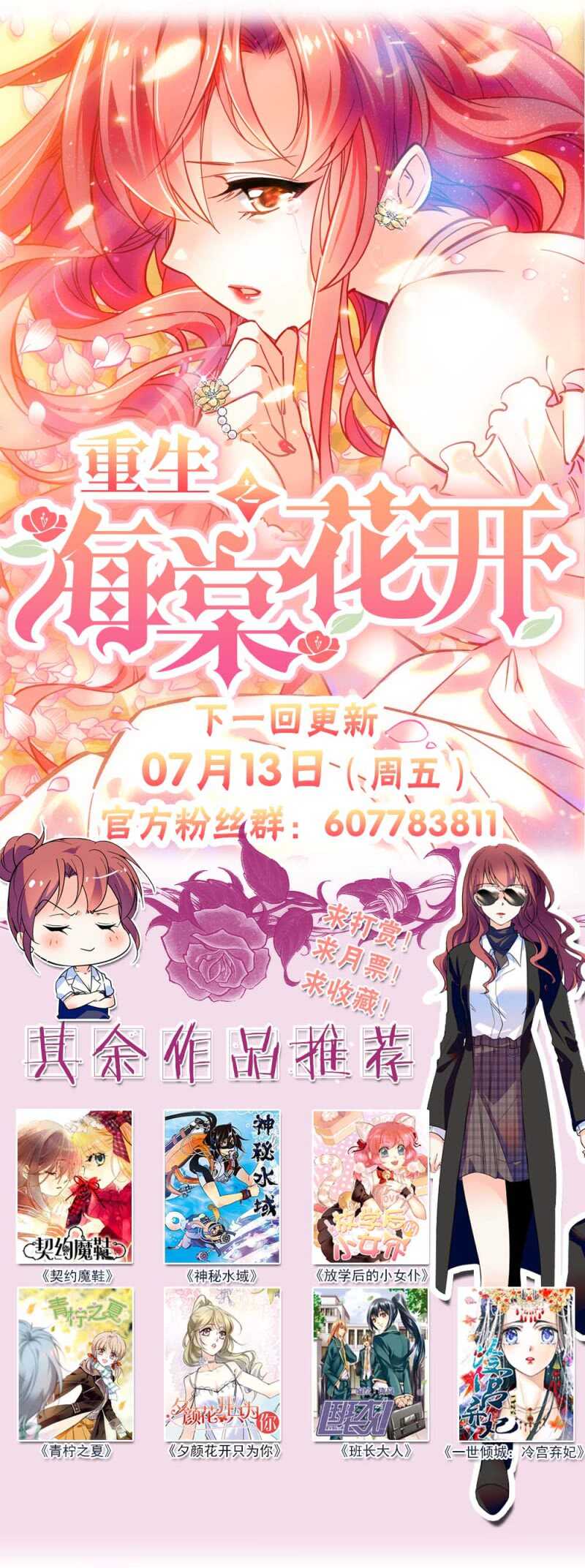 第六十六话 授权书-第68话