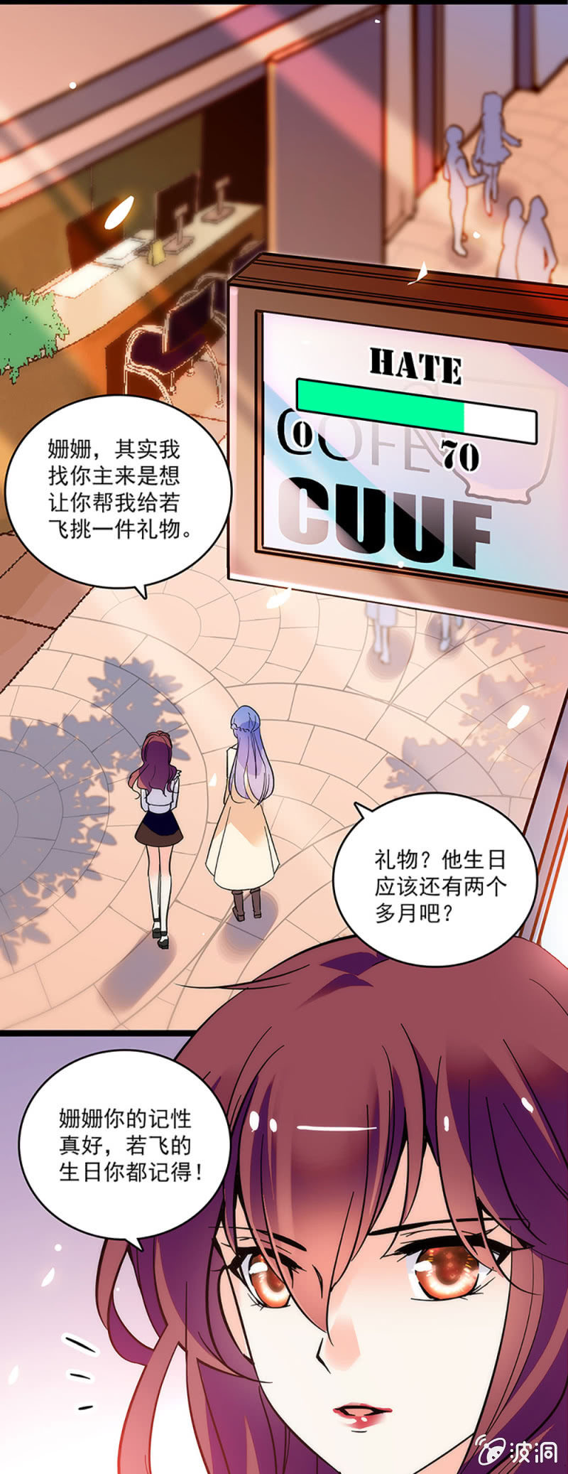 第七话 送你们进万劫不复的地狱-第8话