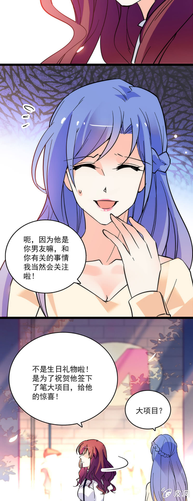 第七话 送你们进万劫不复的地狱-第8话