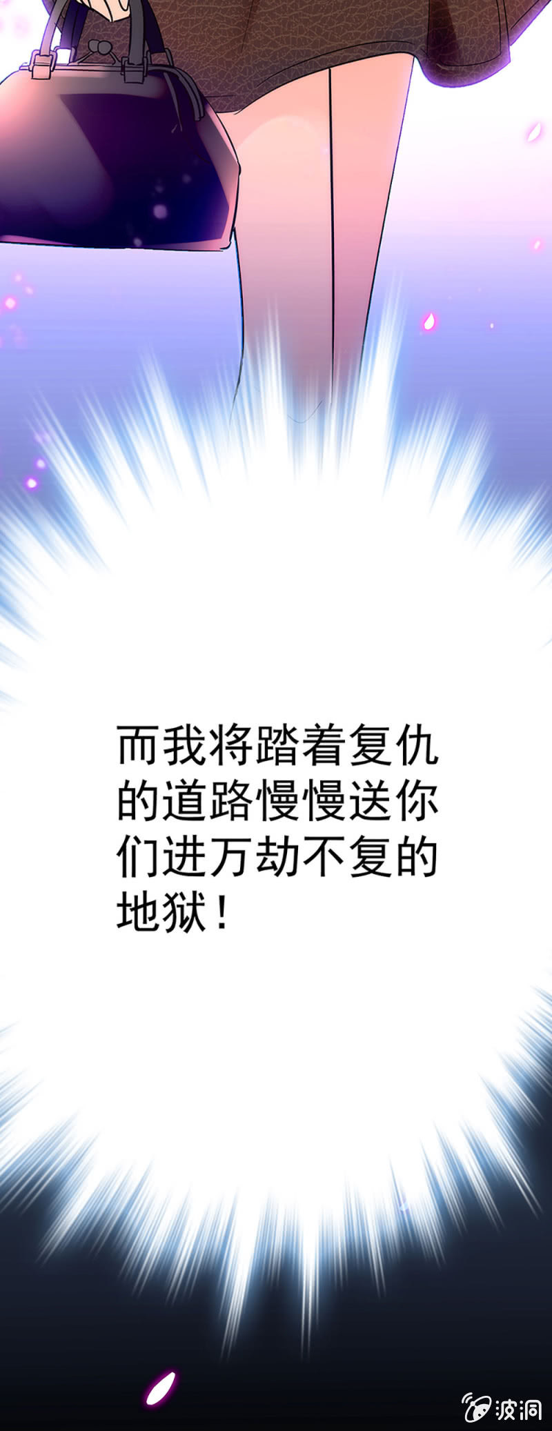 第七话 送你们进万劫不复的地狱-第8话