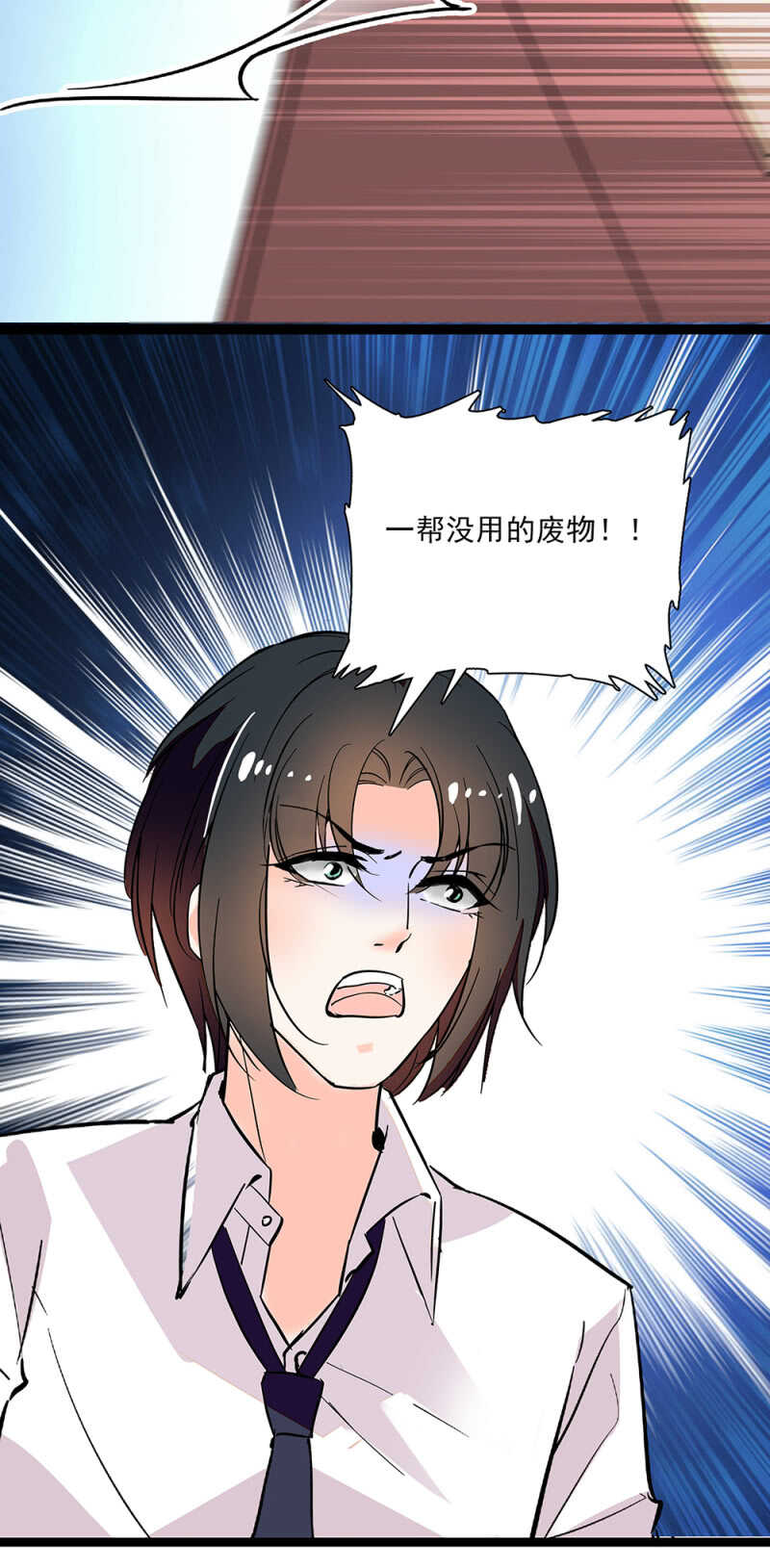 第六十七话 决裂-第70话