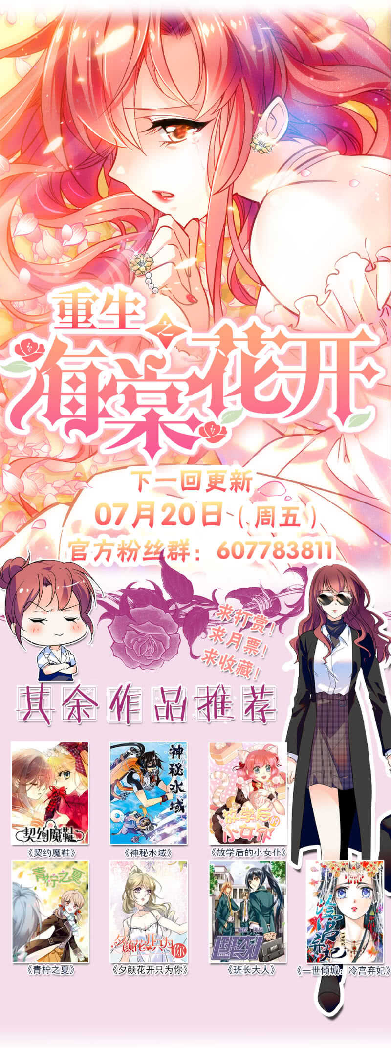 第六十七话 决裂-第70话