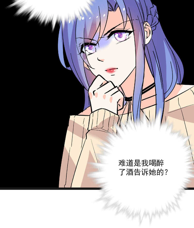 第六十七话 决裂-第70话