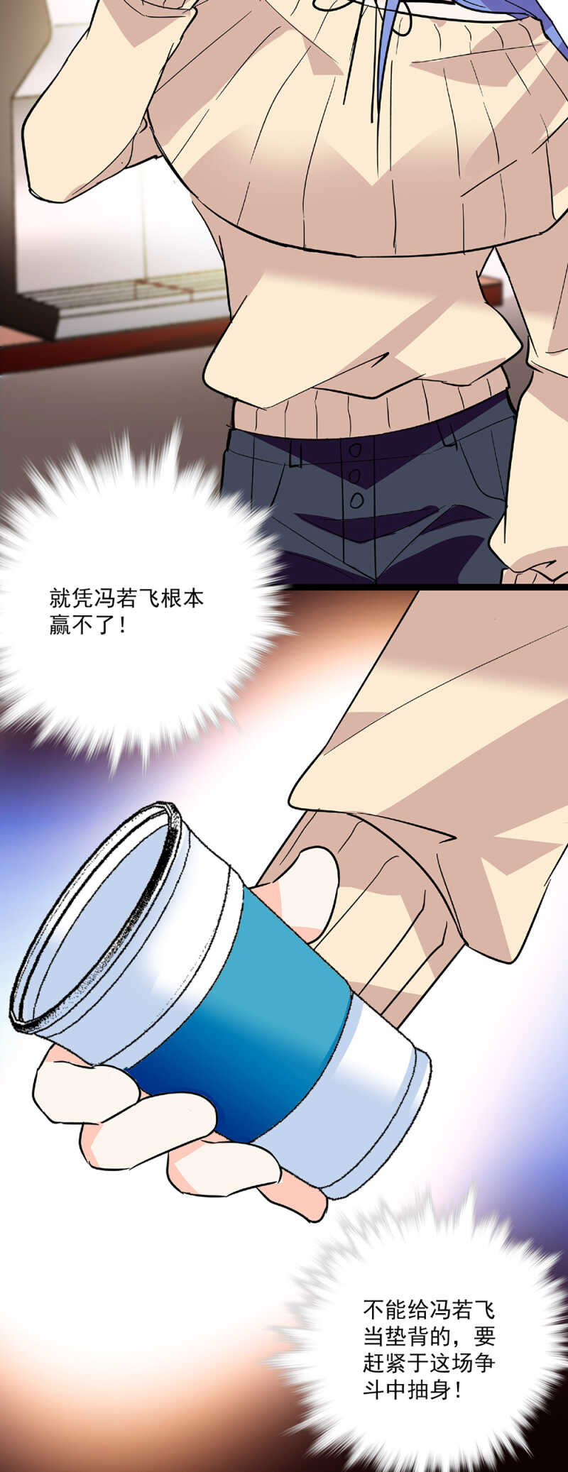 第六十七话 决裂-第70话