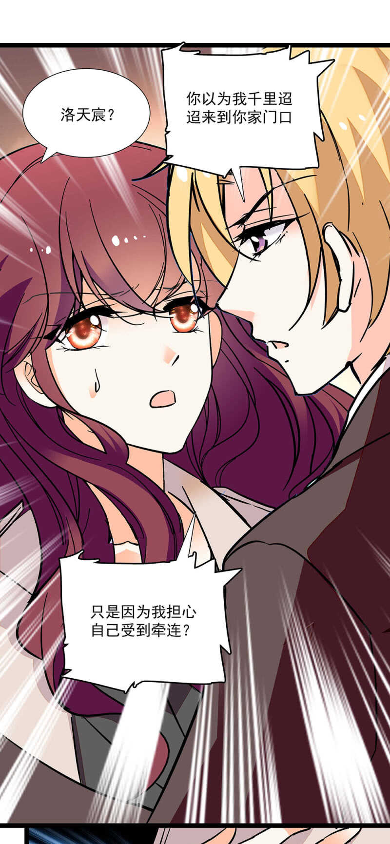 第六十九话 局外人-第72话